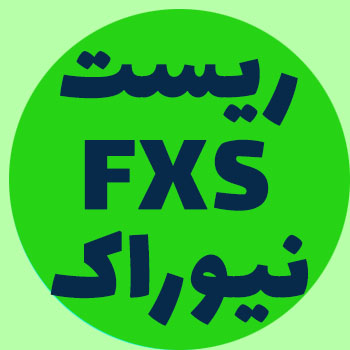 ریست فکتوری گیت وی FXS نیوراک